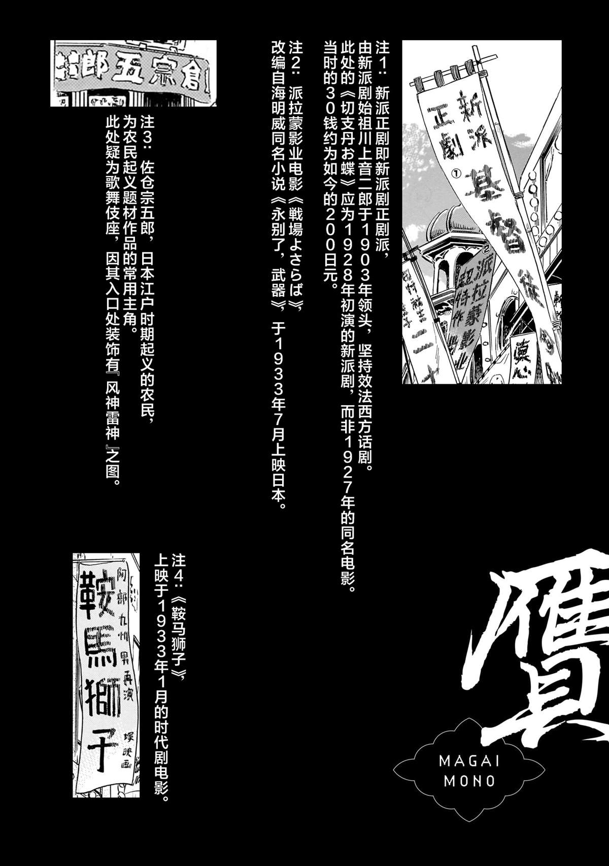 赝 似是而非 第4话 第2页