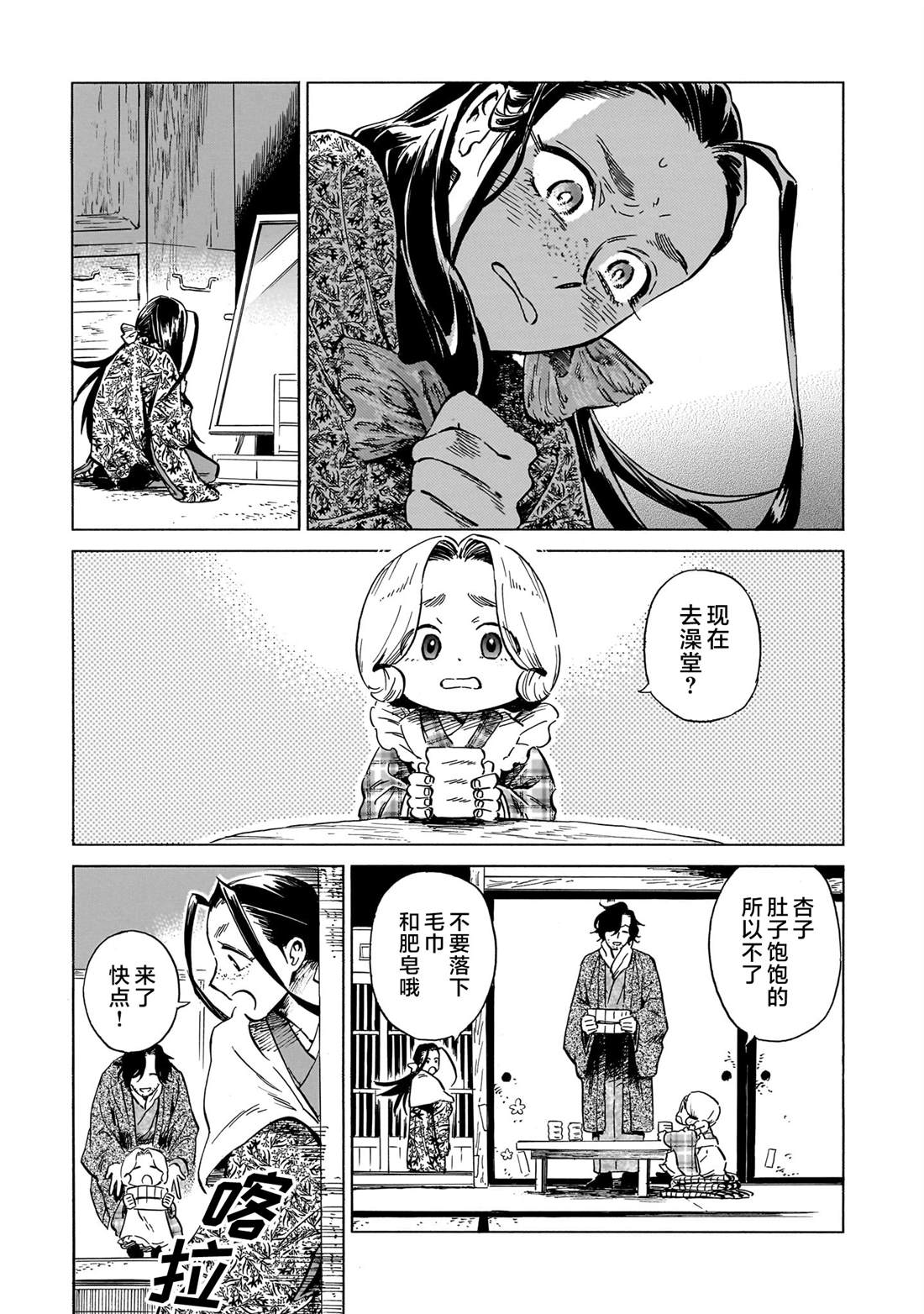 赝 似是而非 第10话 第33页