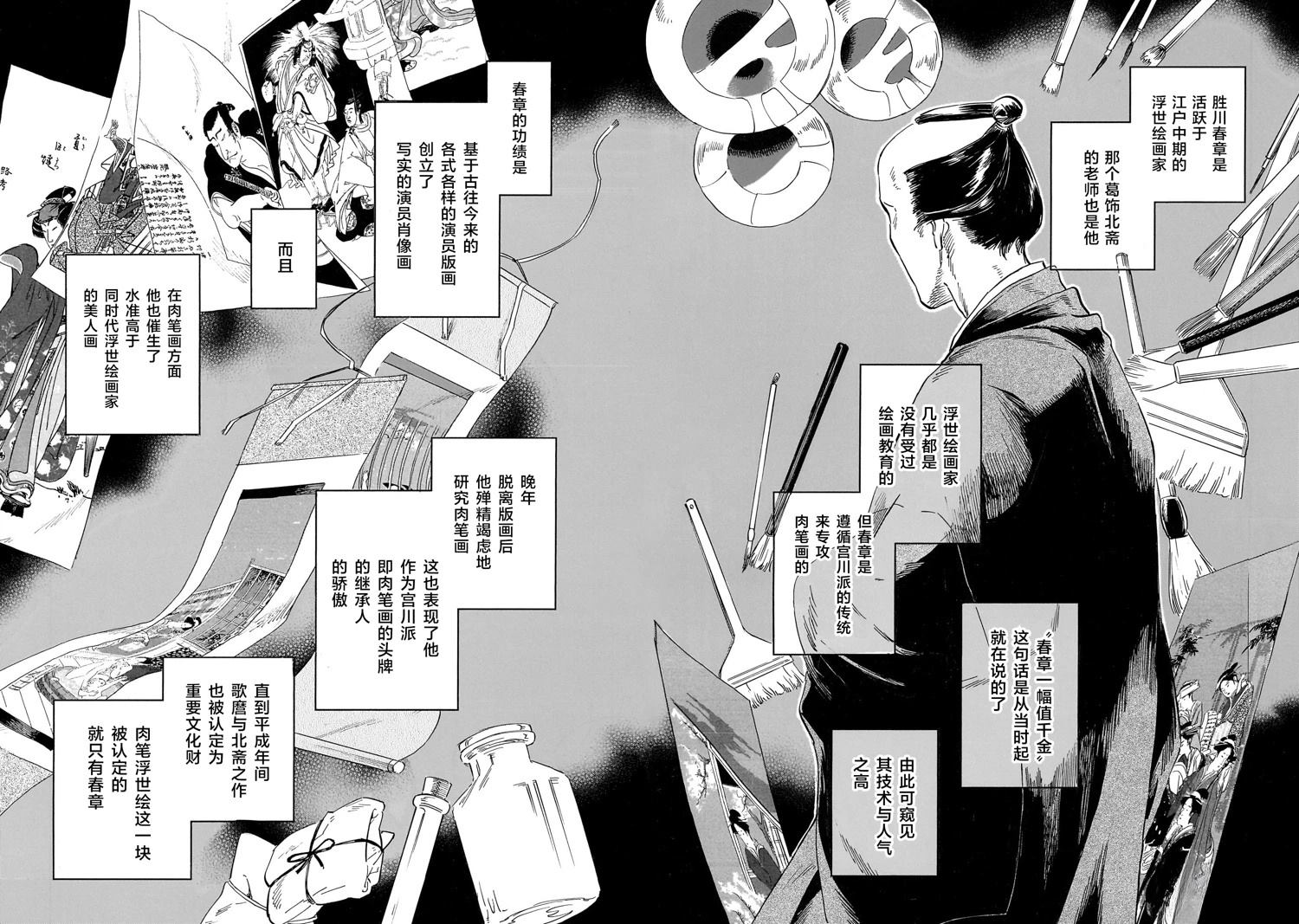 赝 似是而非 第13话 第13页