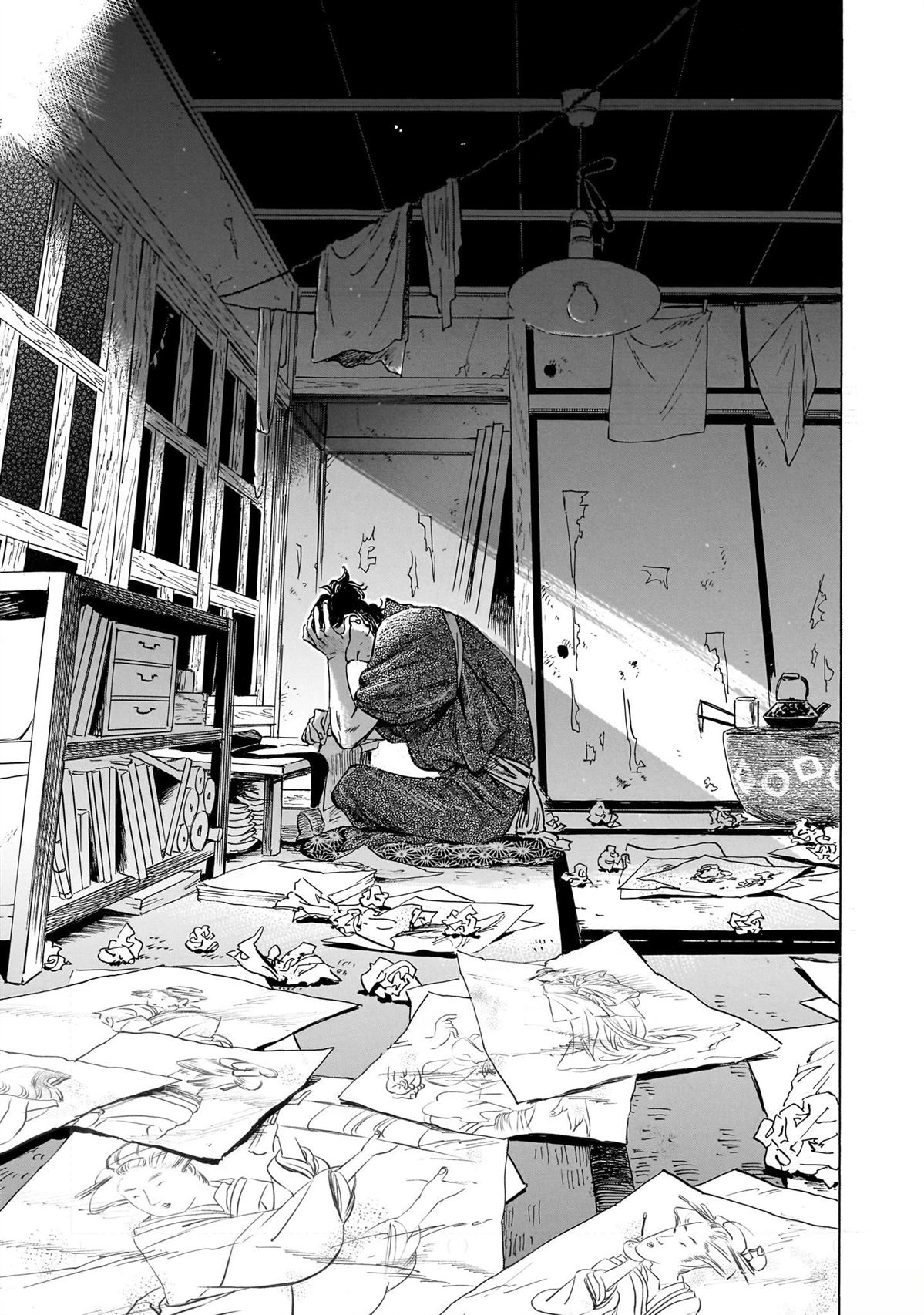 赝 似是而非 第13话 第35页