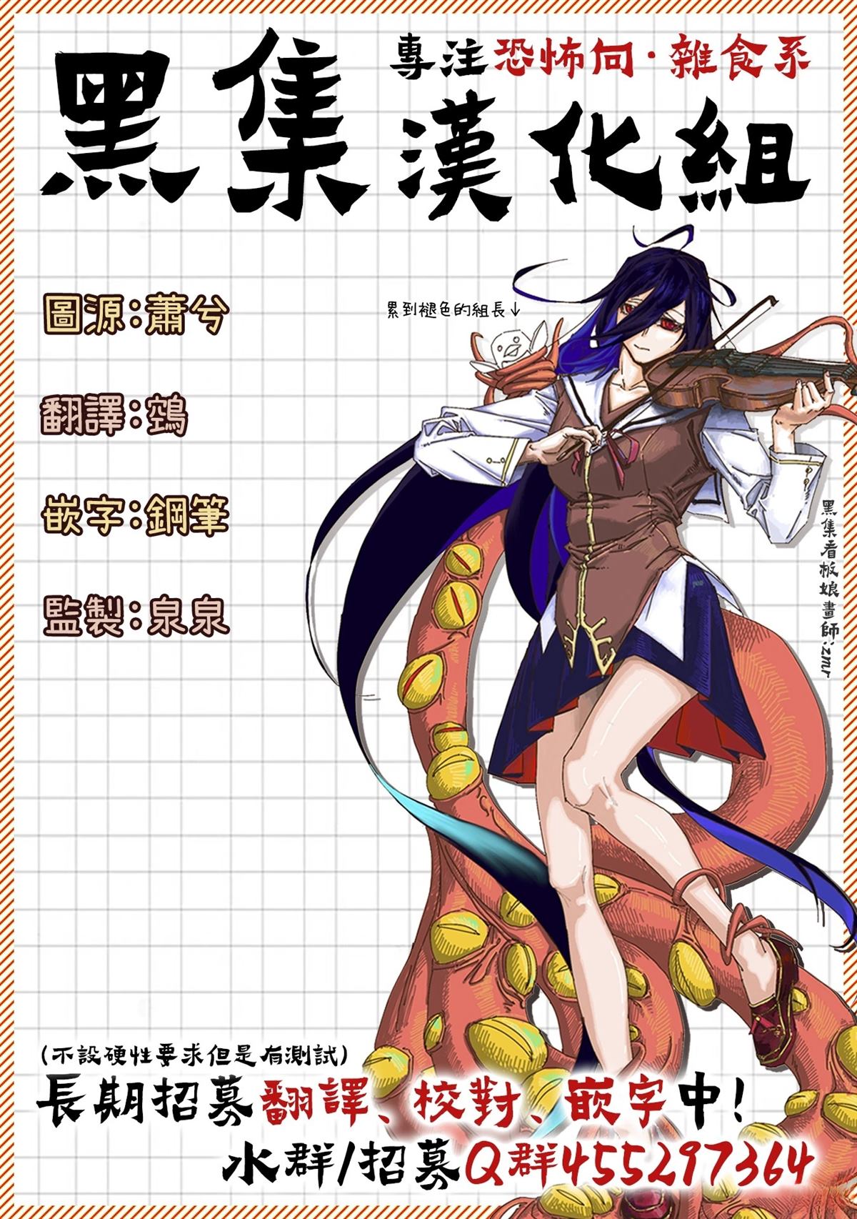 赝 似是而非 第13话 第39页