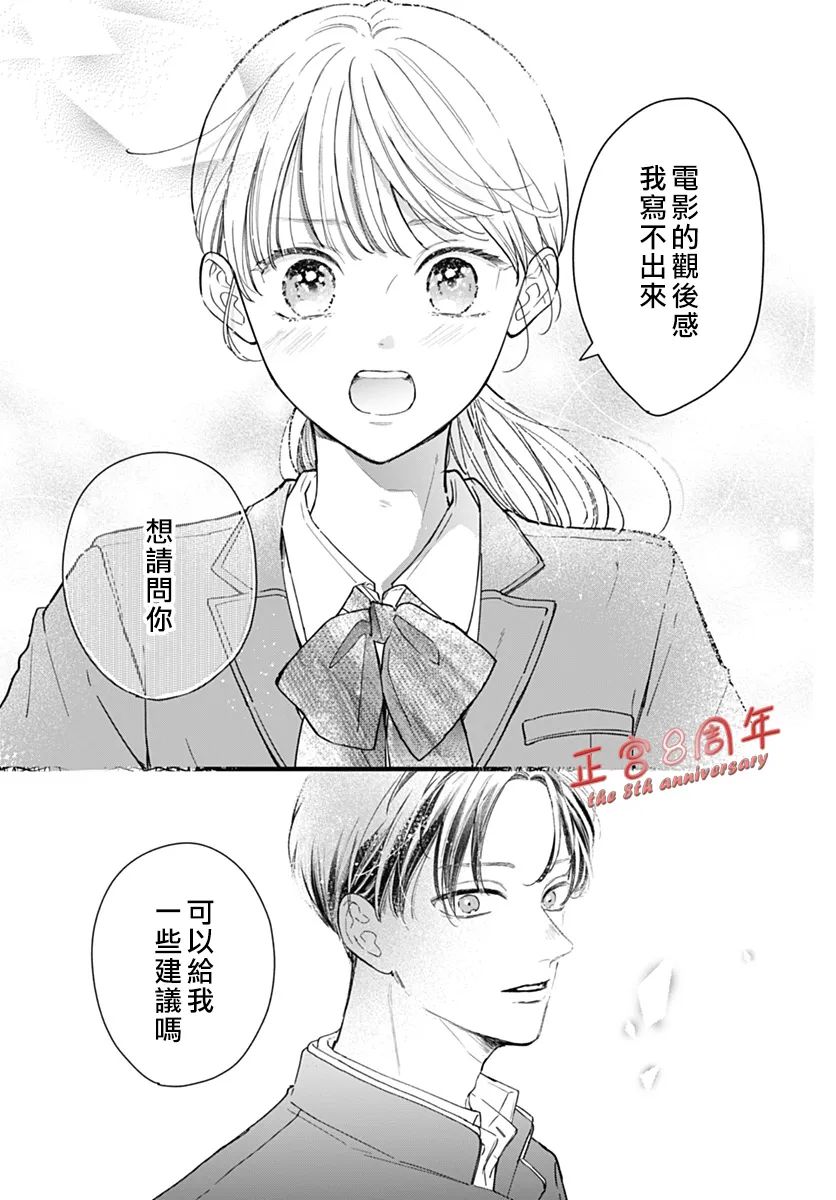 如空气般透明情动 第1话 第11页