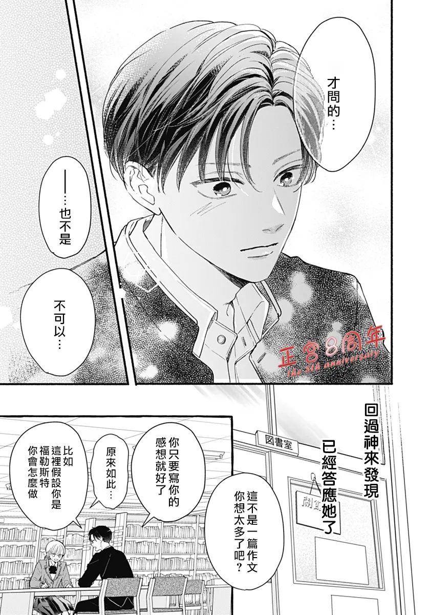 如空气般透明情动 第1话 第13页