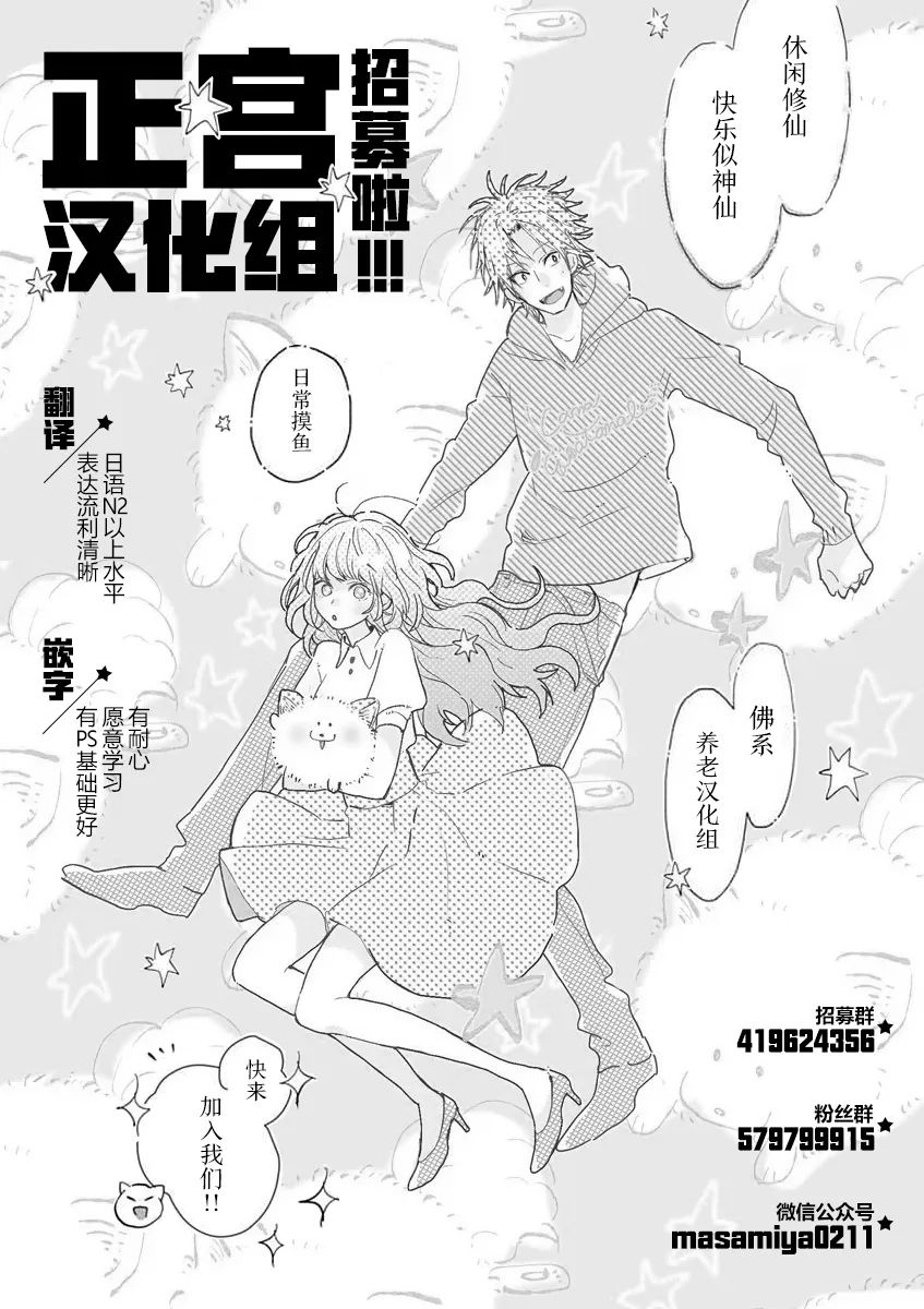 如空气般透明情动 第1话 第37页