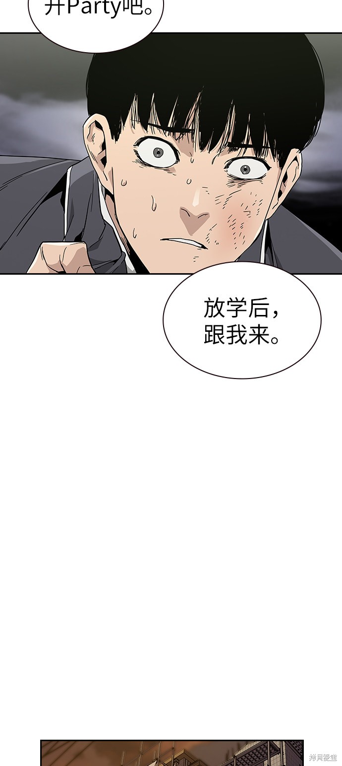 街头生存手册 第1话 第114页