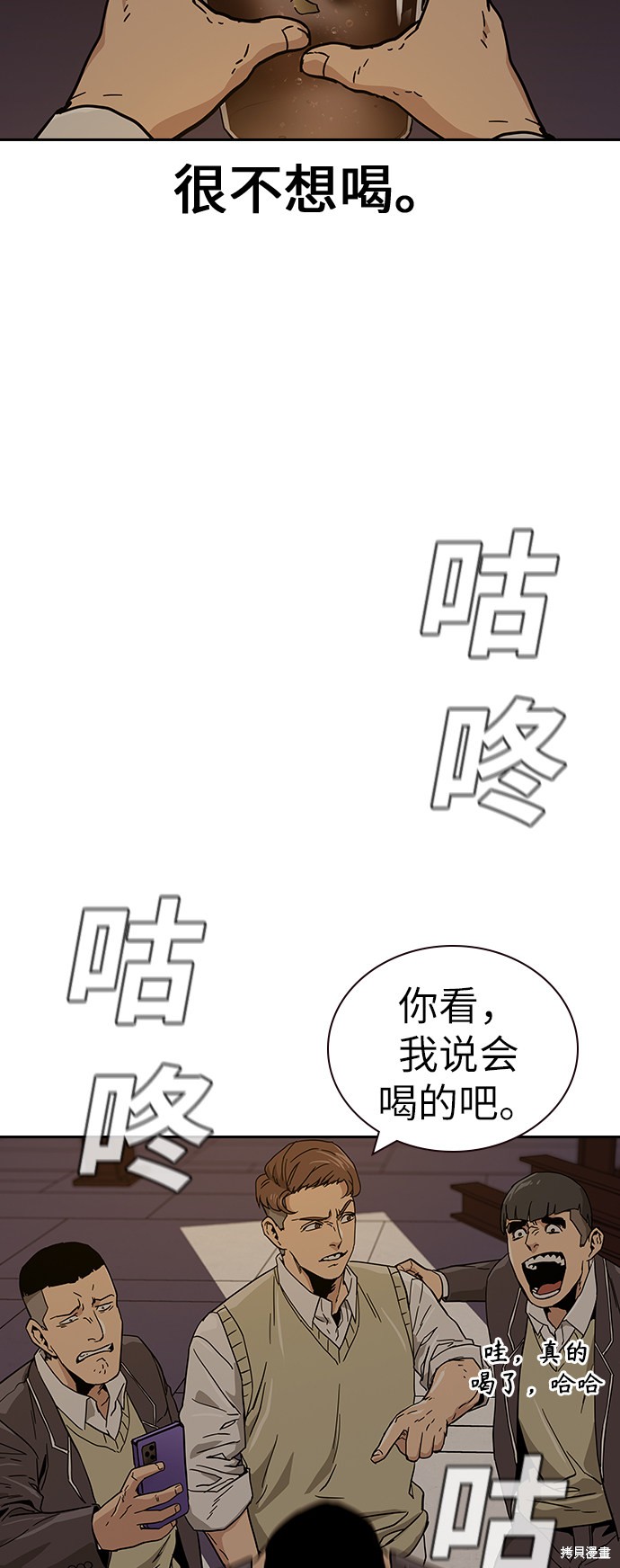 街头生存手册 第1话 第130页