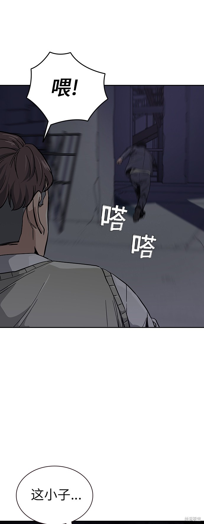 街头生存手册 第1话 第143页