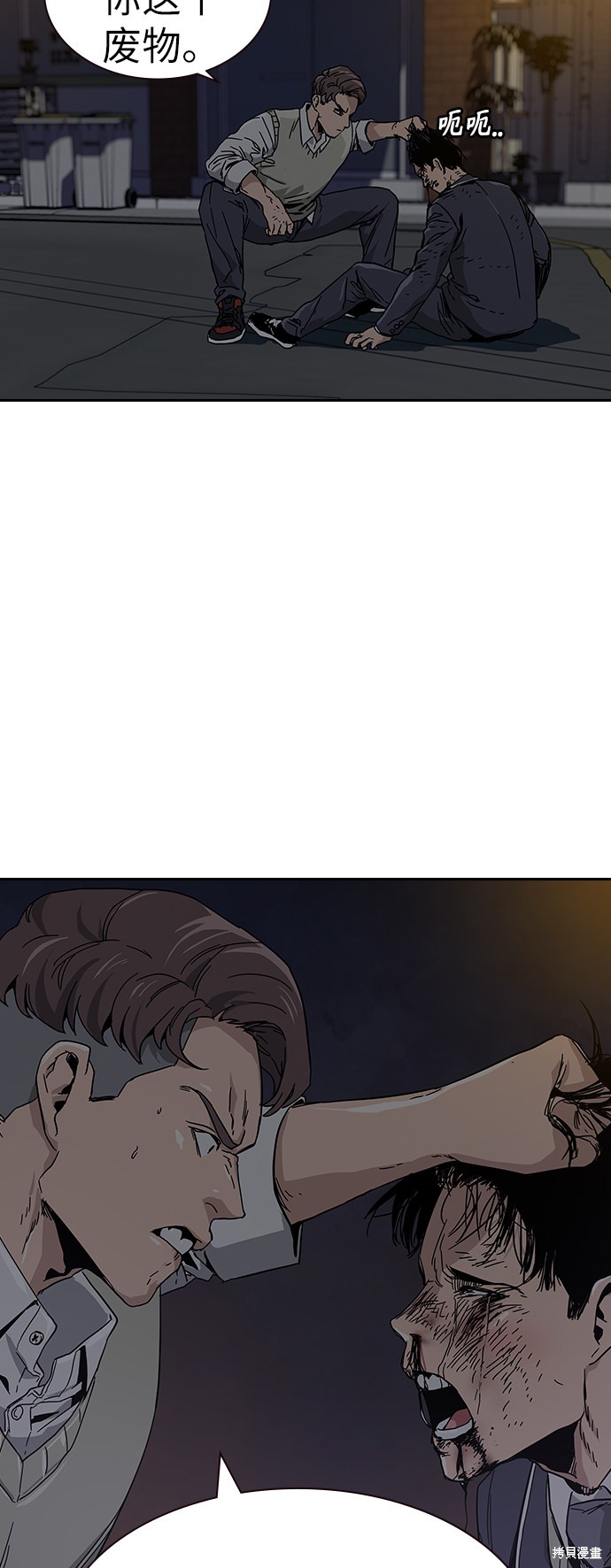 街头生存手册 第1话 第153页