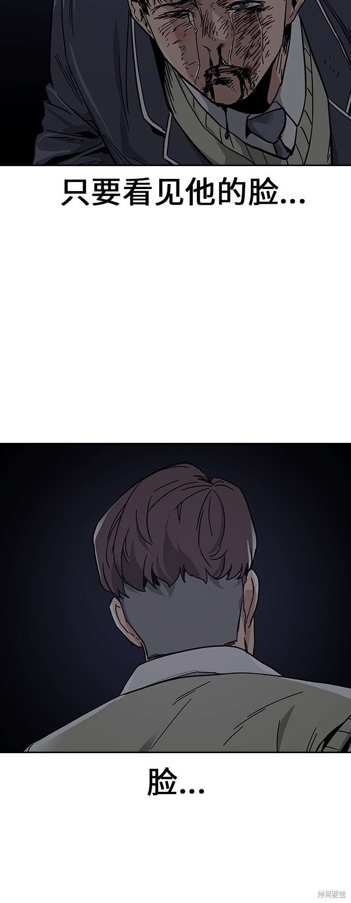 街头生存手册 第1话 第157页
