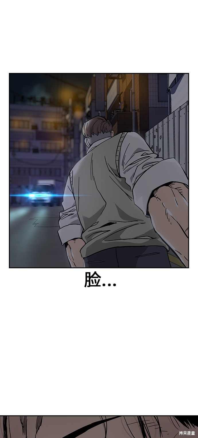 街头生存手册 第1话 第158页