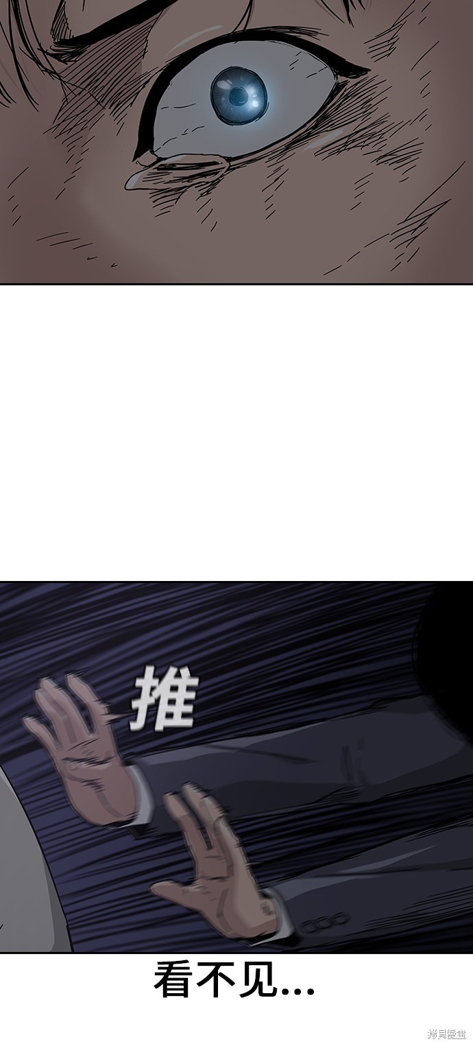 街头生存手册 第1话 第159页