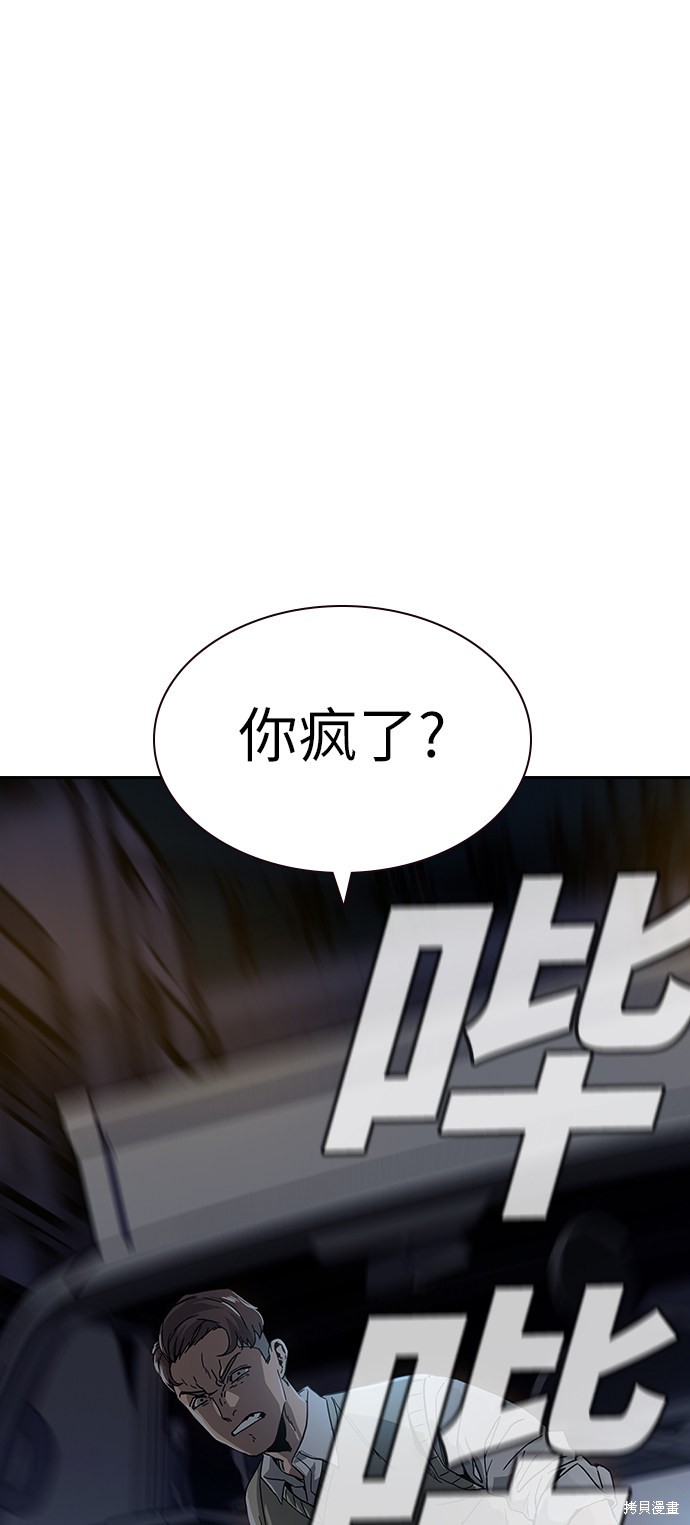 街头生存手册 第1话 第162页