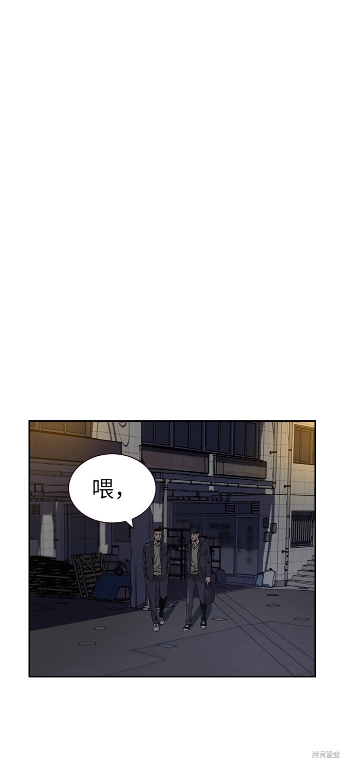街头生存手册 第1话 第165页