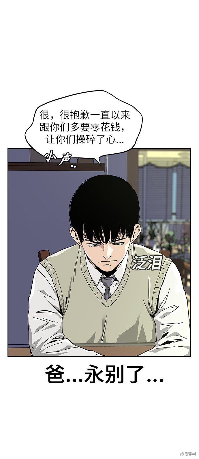 街头生存手册 第1话 第56页