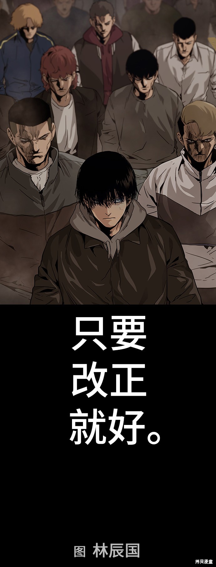 街头生存手册 第1话 第7页