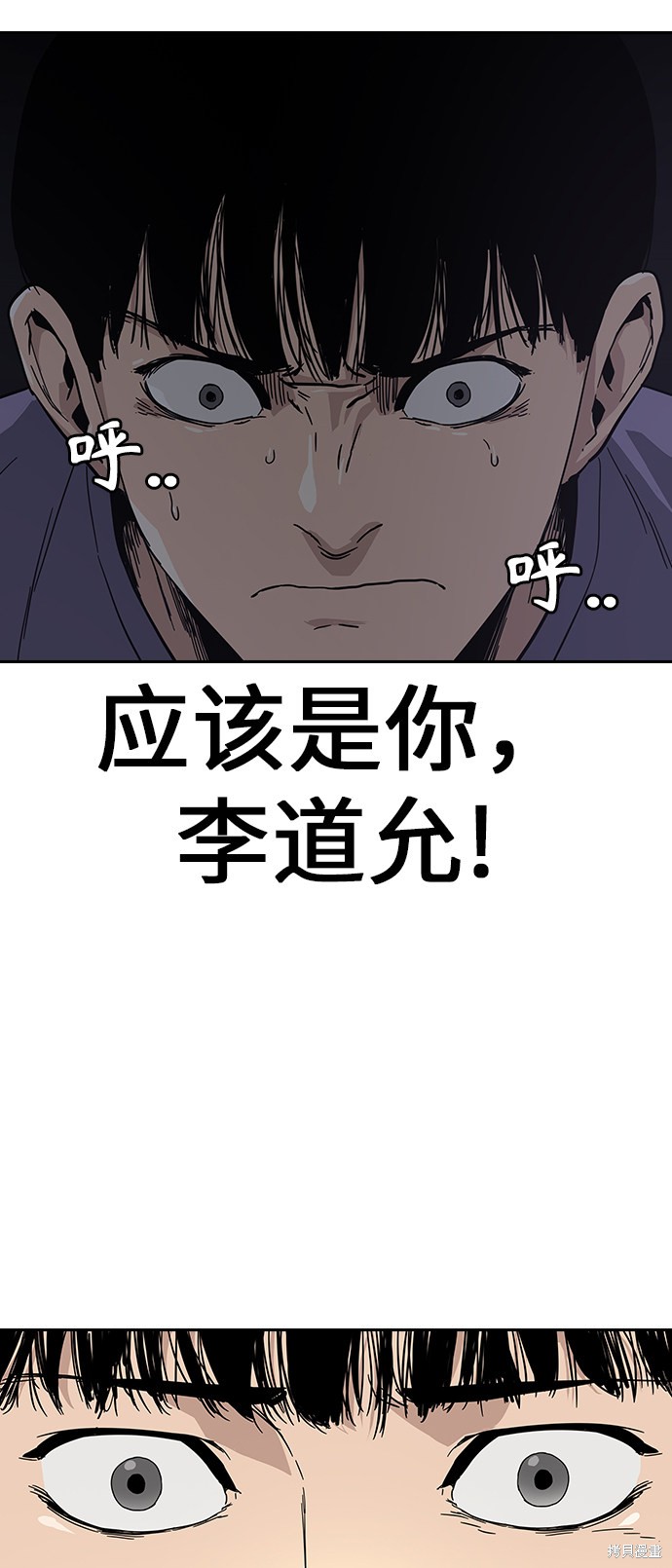 街头生存手册 第1话 第95页