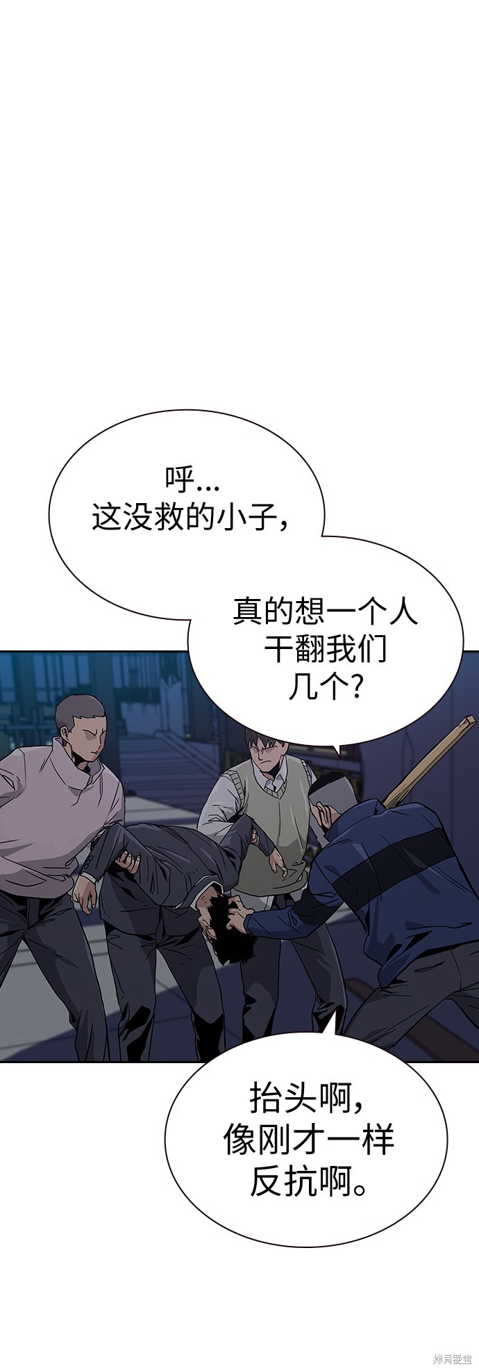 街头生存手册 第3话 第10页