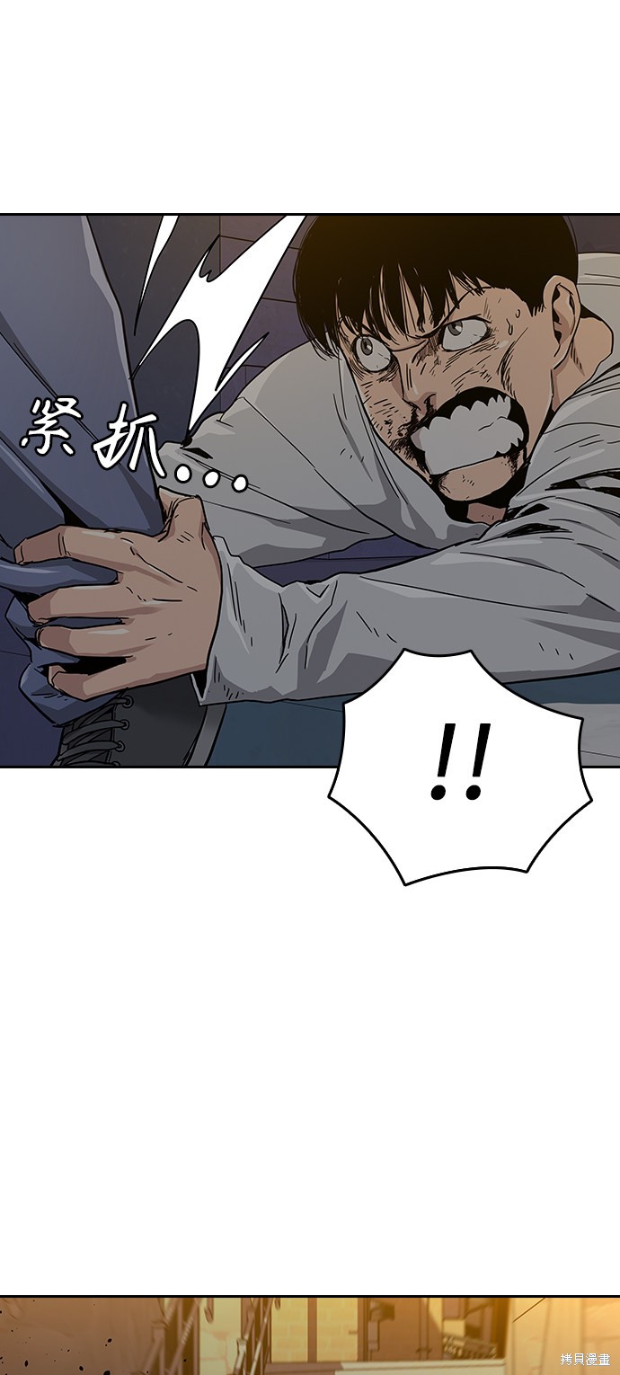 街头生存手册 第7话 第29页