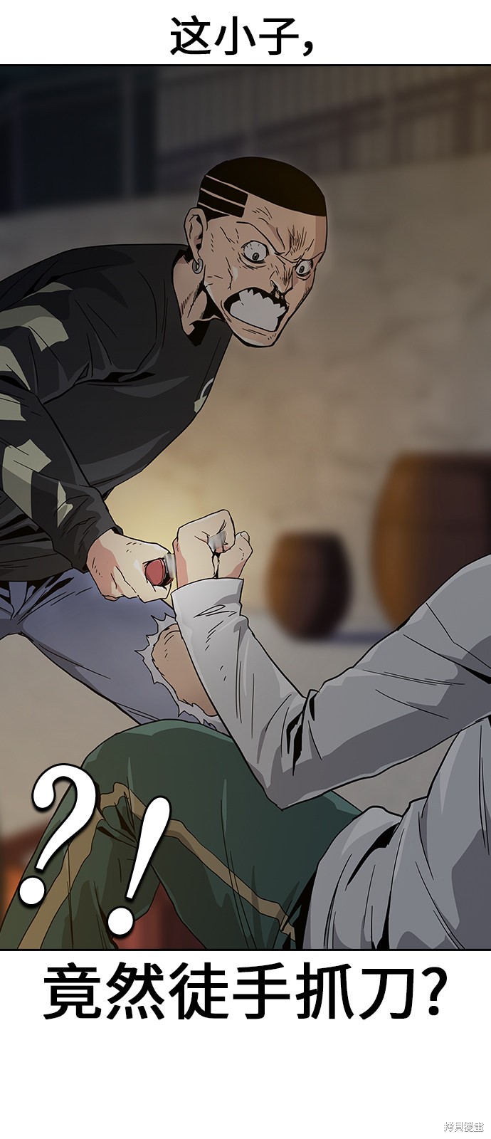 街头生存手册 第7话 第65页