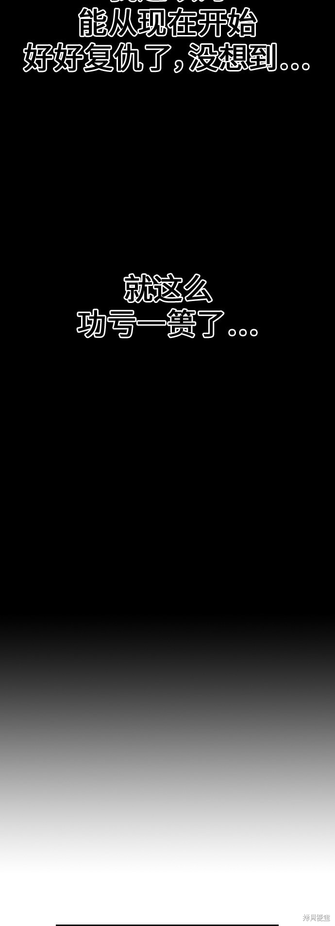 街头生存手册 第8话 第21页