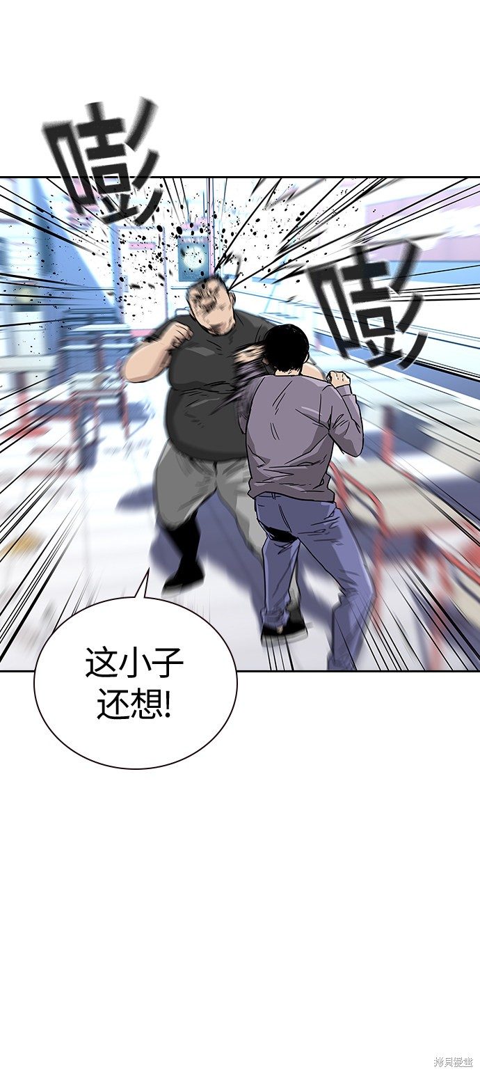 街头生存手册 第10话 第62页
