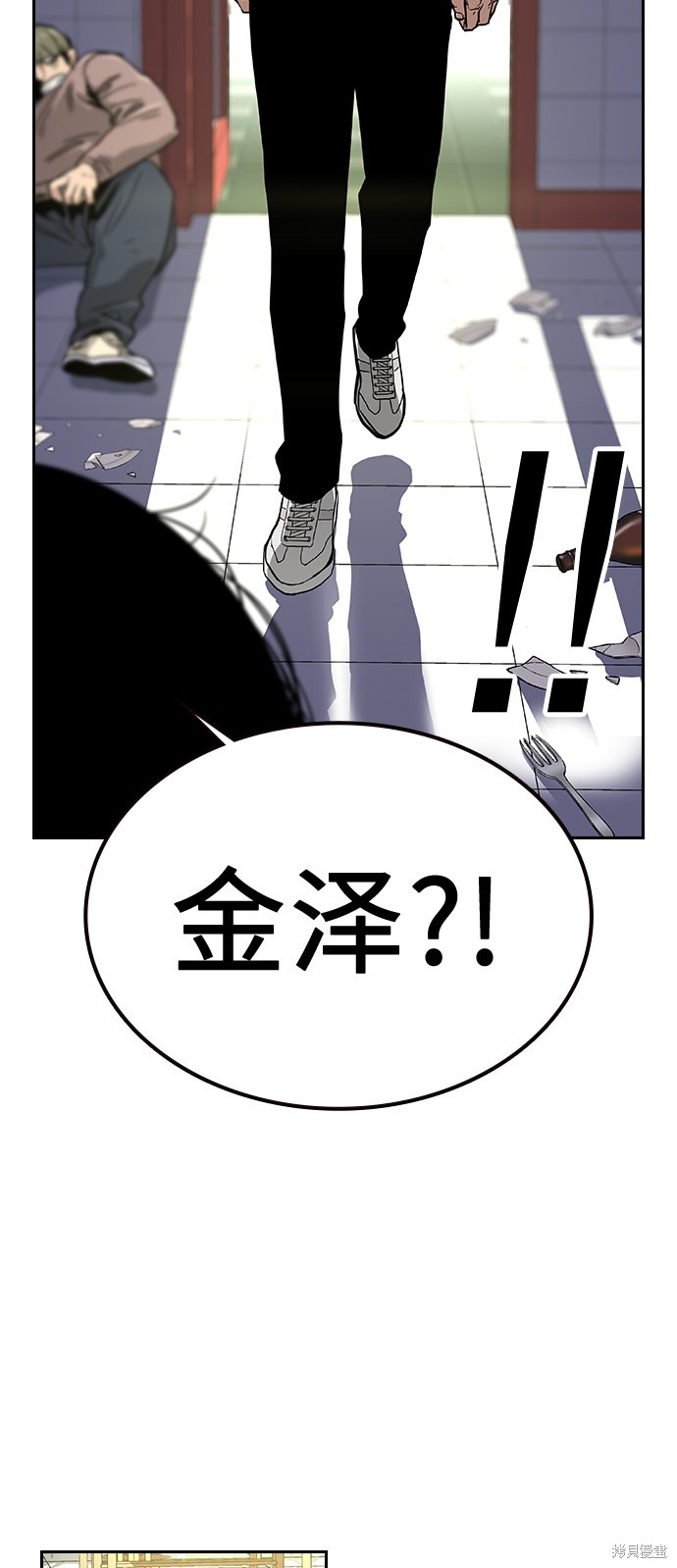 街头生存手册 第10话 第94页