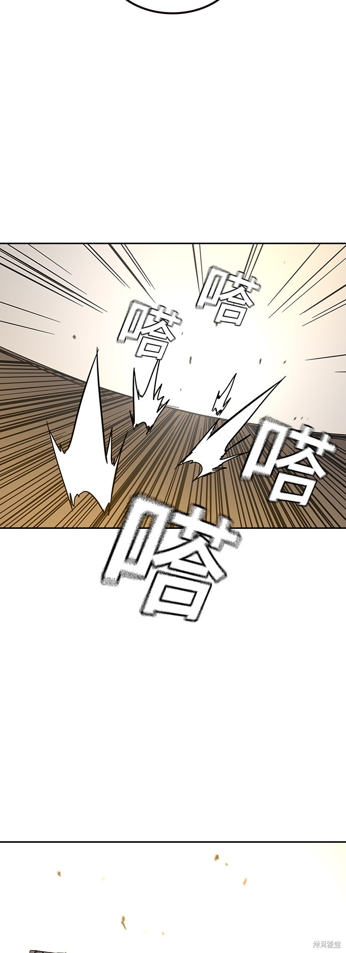 街头生存手册 第11话 第52页
