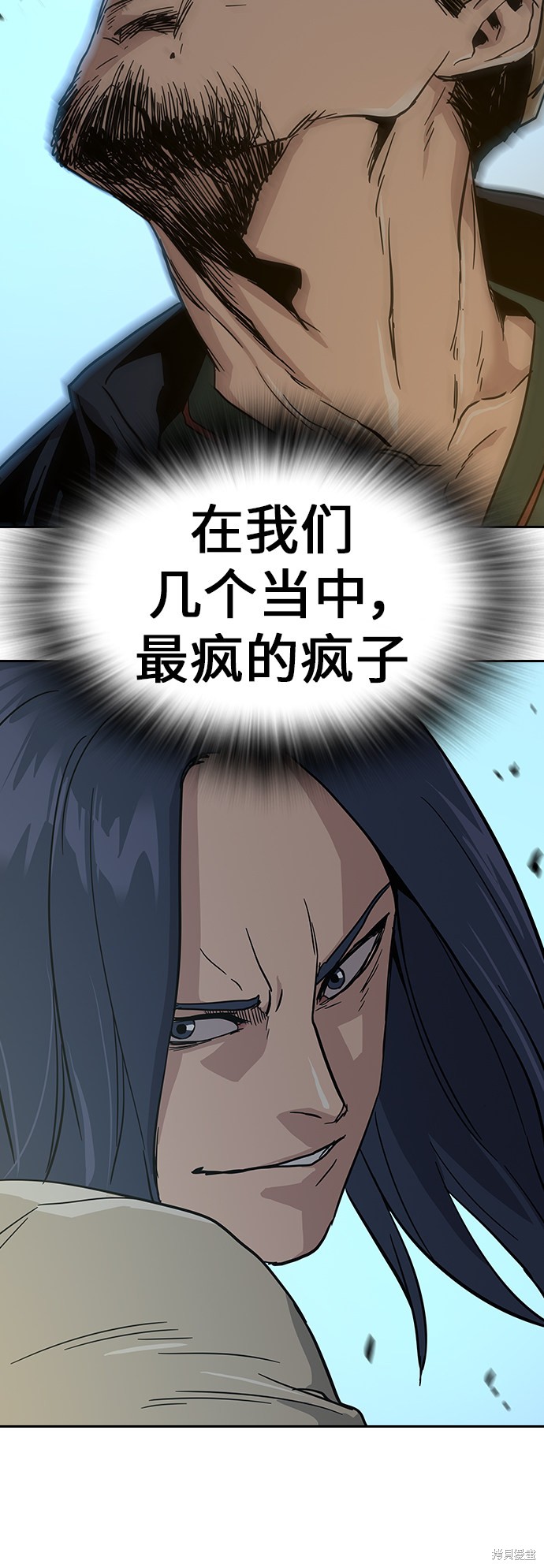 街头生存手册 第12话 第70页