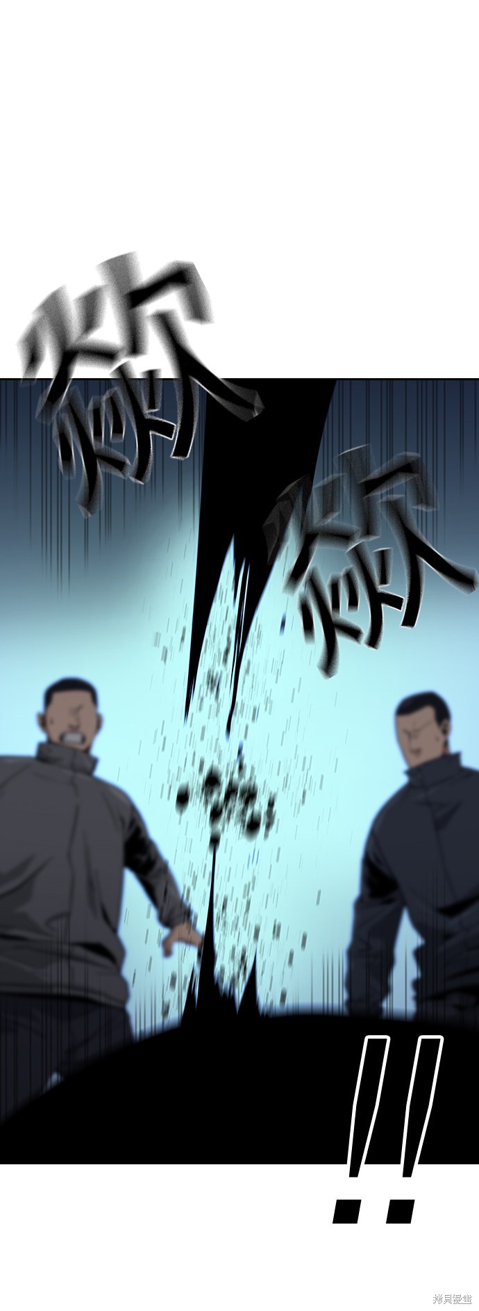 街头生存手册 第14话 第21页
