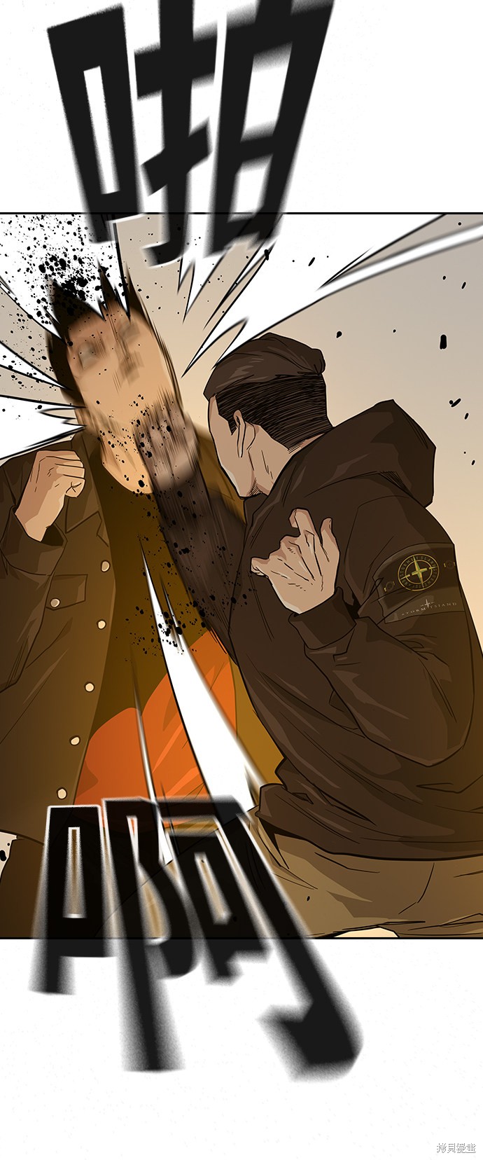街头生存手册 第16话 第13页