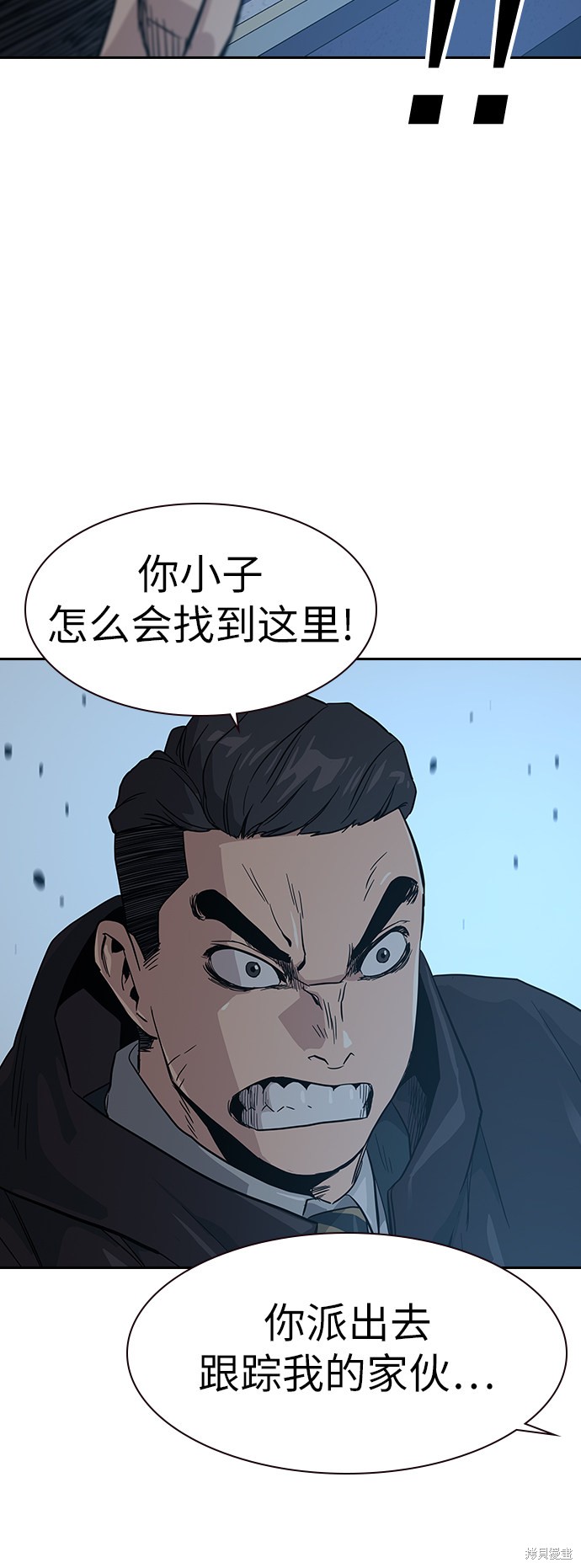街头生存手册 第16话 第72页
