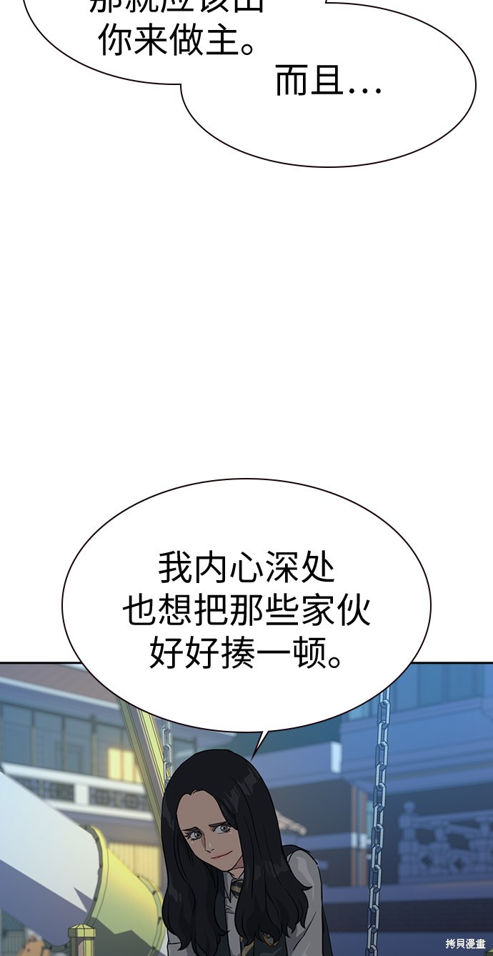 街头生存手册 第22话 第60页