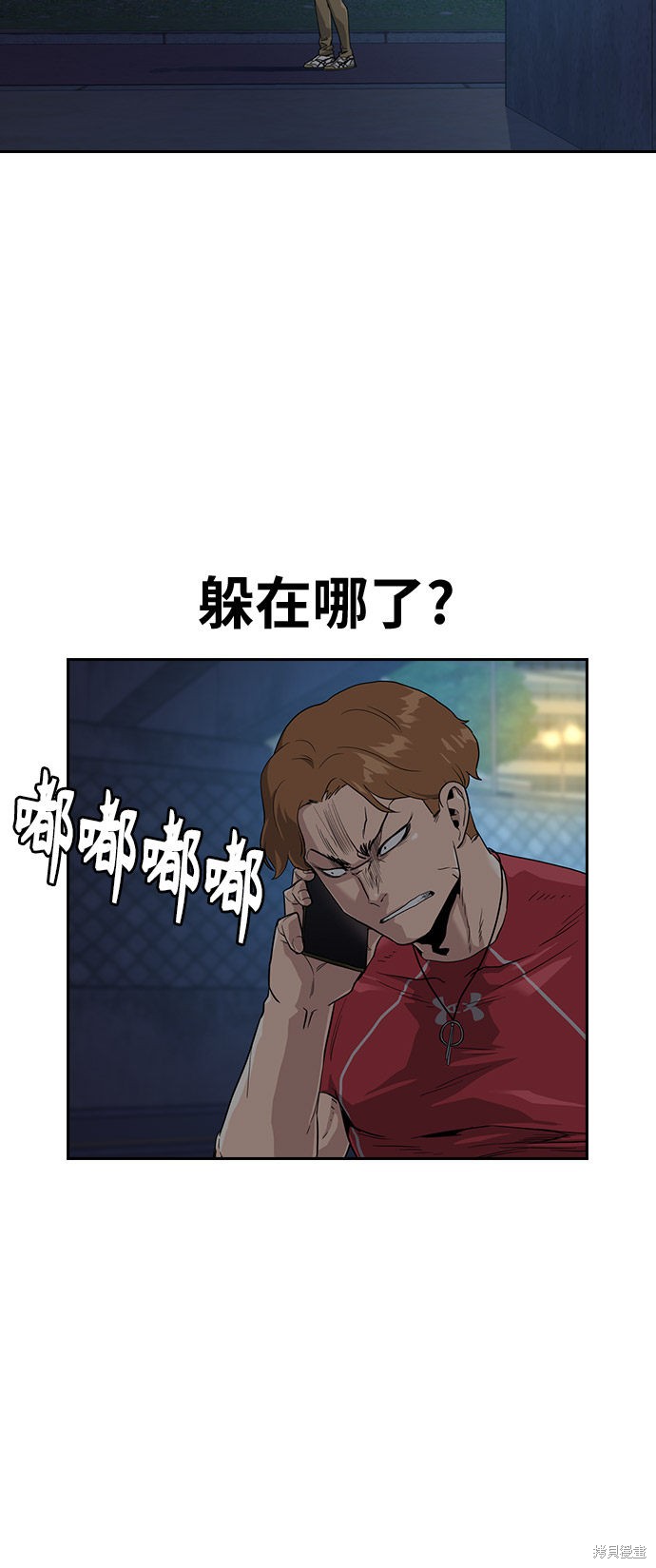 街头生存手册 第23话 第58页