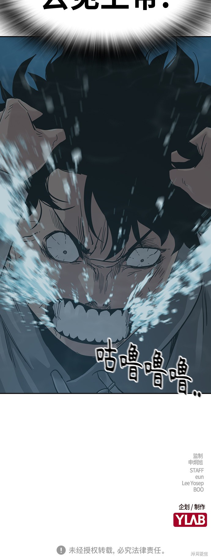 街头生存手册 第25话 第75页