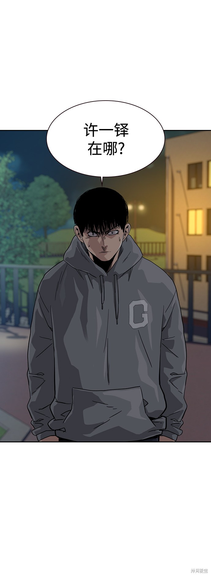 街头生存手册 第26话 第49页