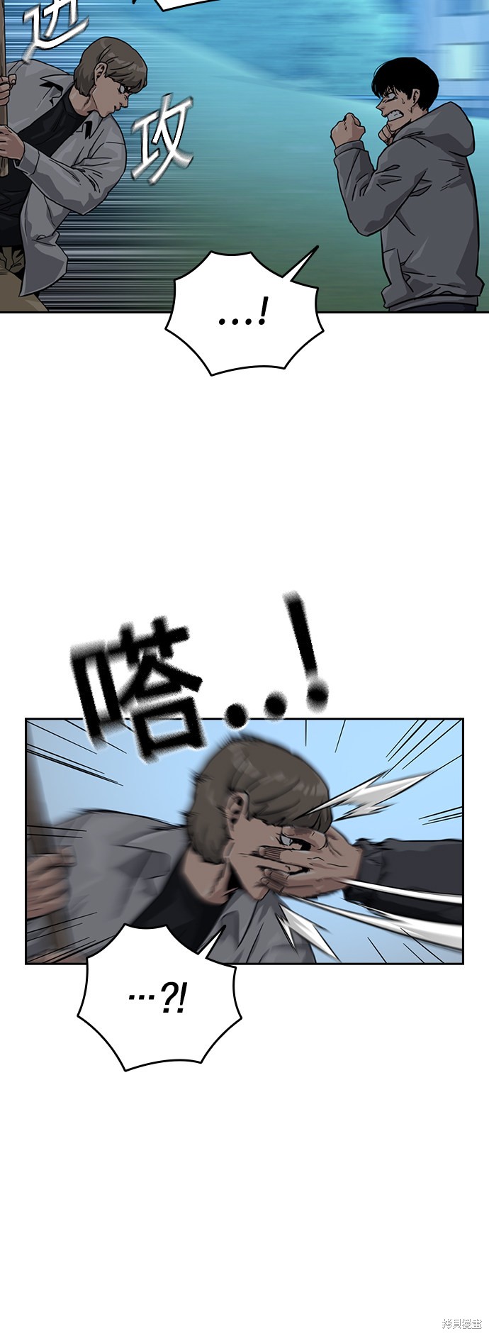 街头生存手册 第26话 第51页