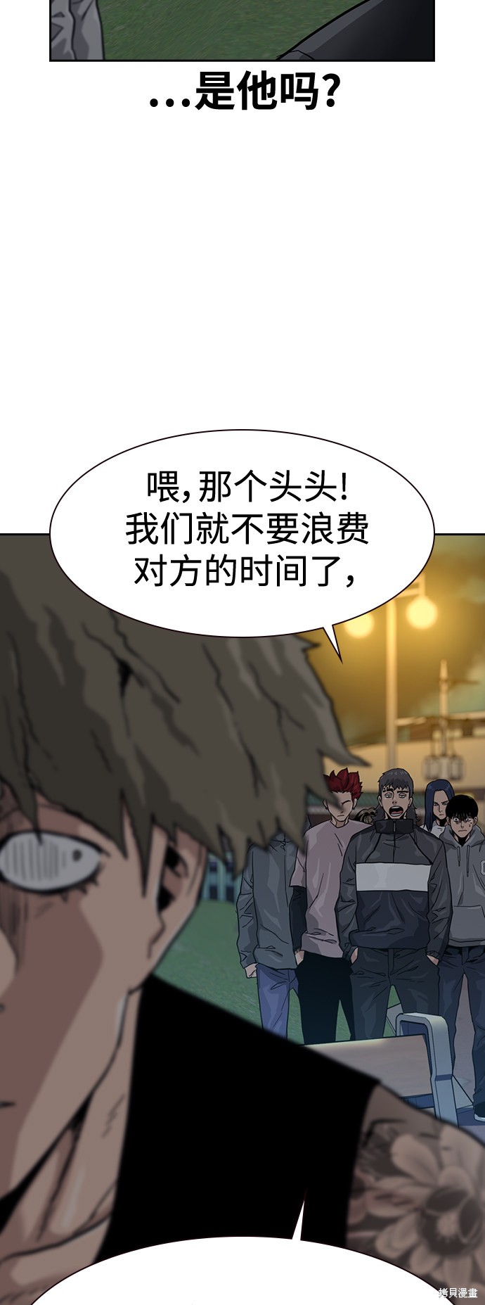 街头生存手册 第26话 第57页