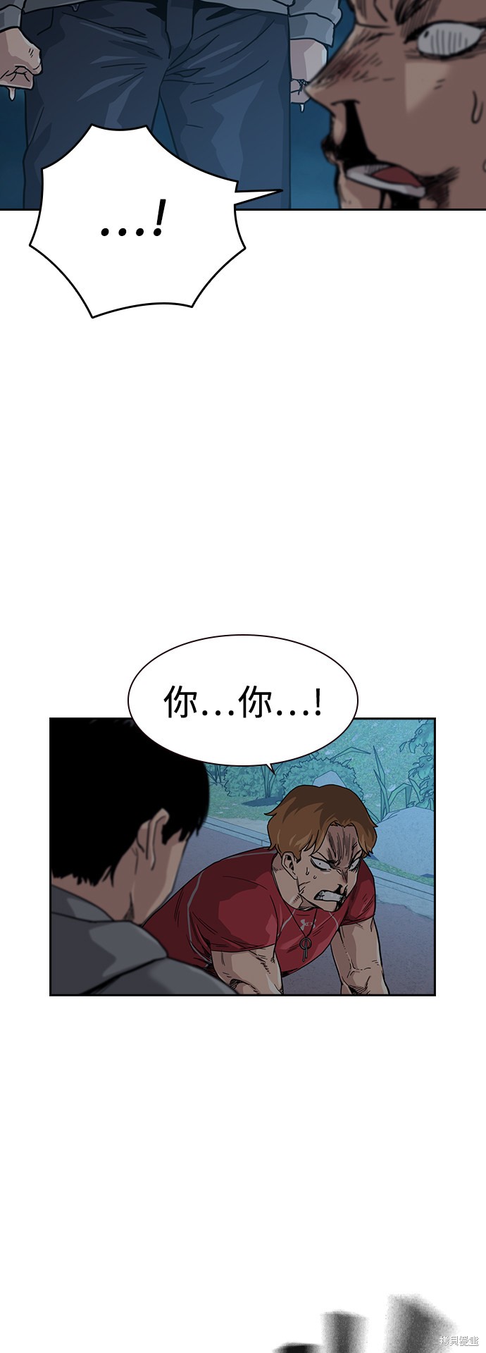 街头生存手册 第26话 第7页