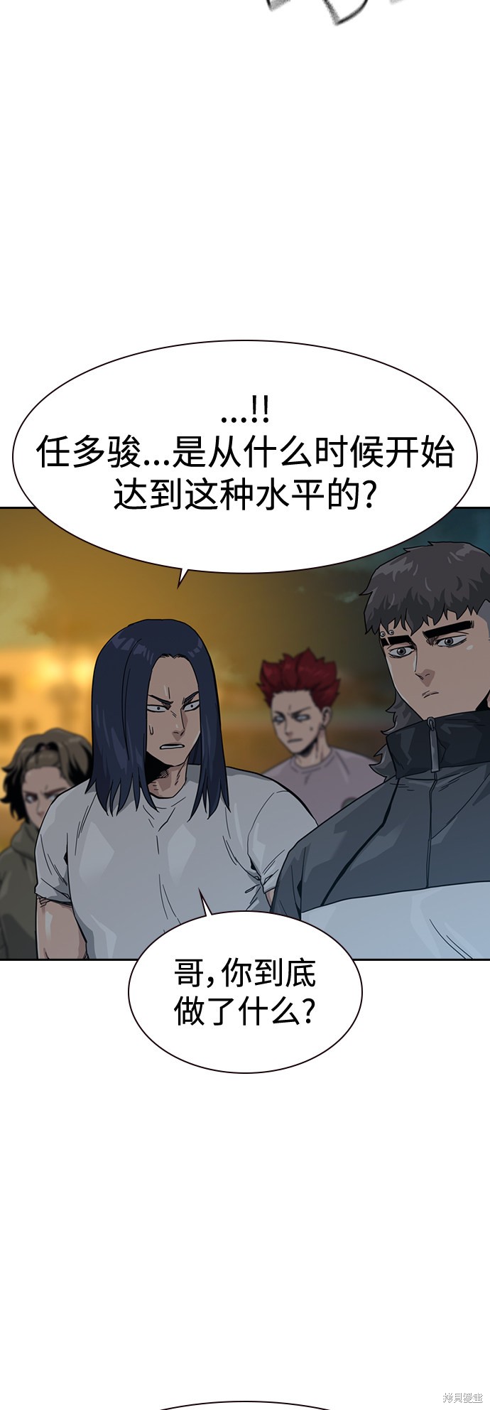 街头生存手册 第28话 第55页