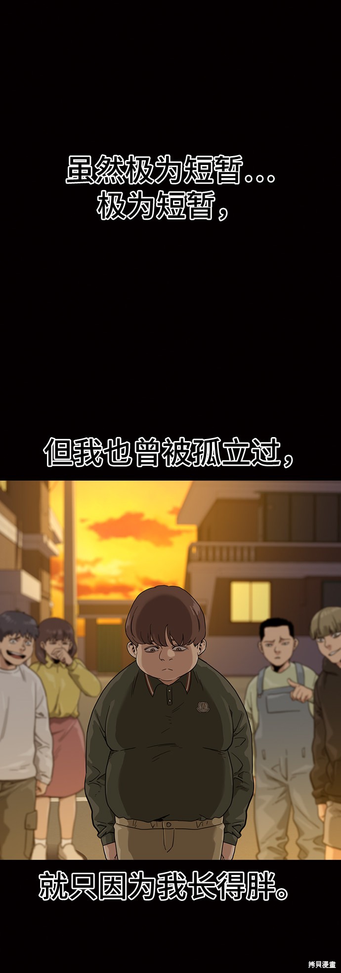 街头生存手册 第32话 第1页