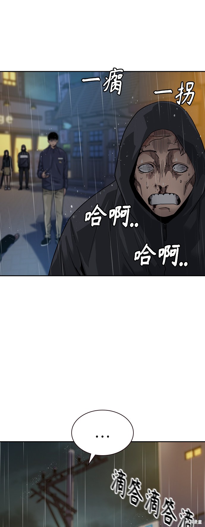 街头生存手册 第32话 第12页