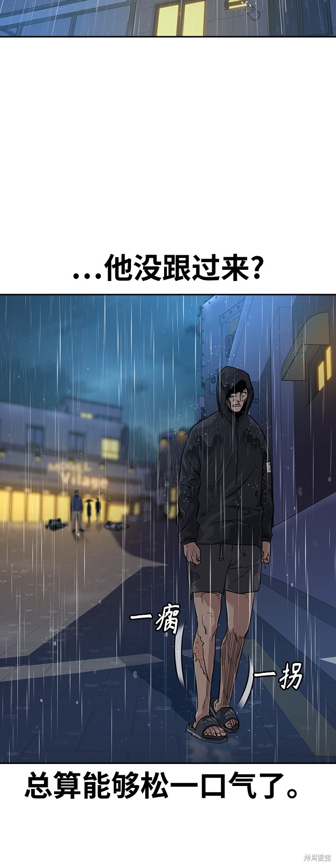 街头生存手册 第32话 第15页