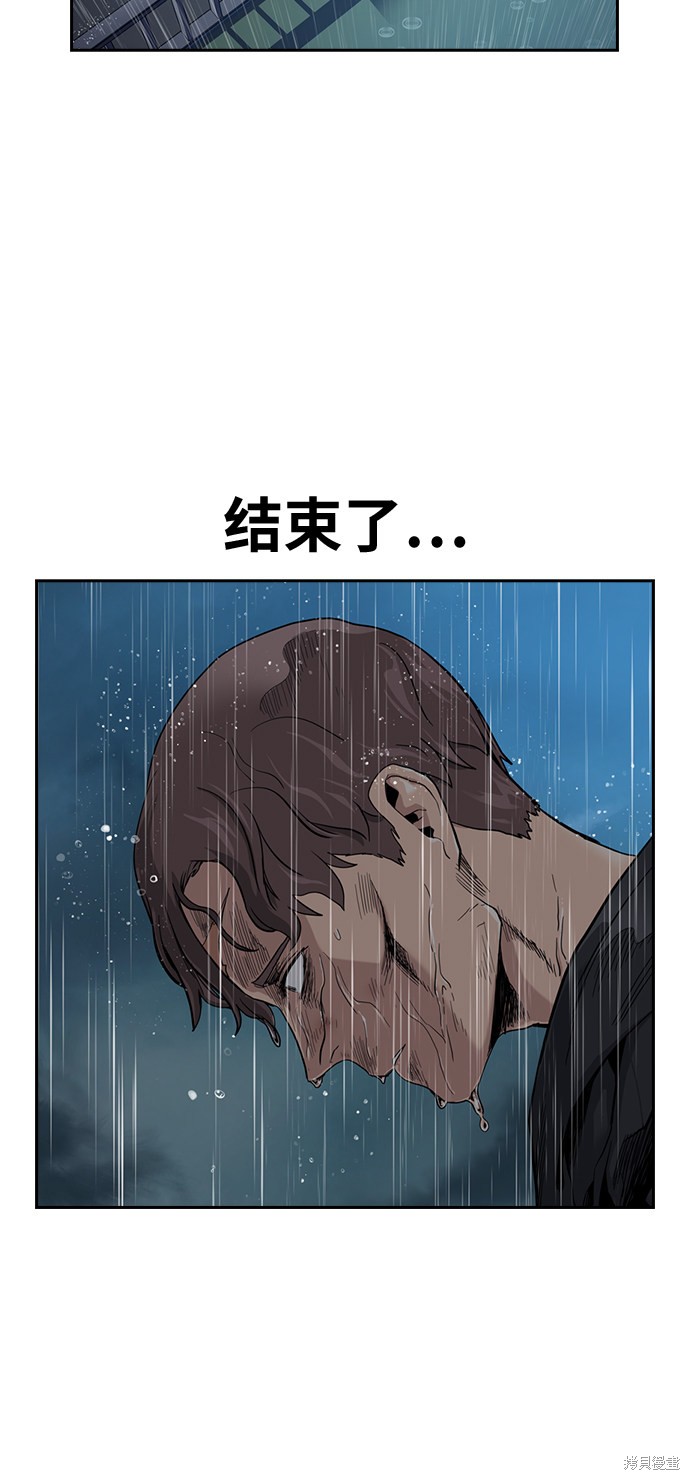 街头生存手册 第32话 第53页