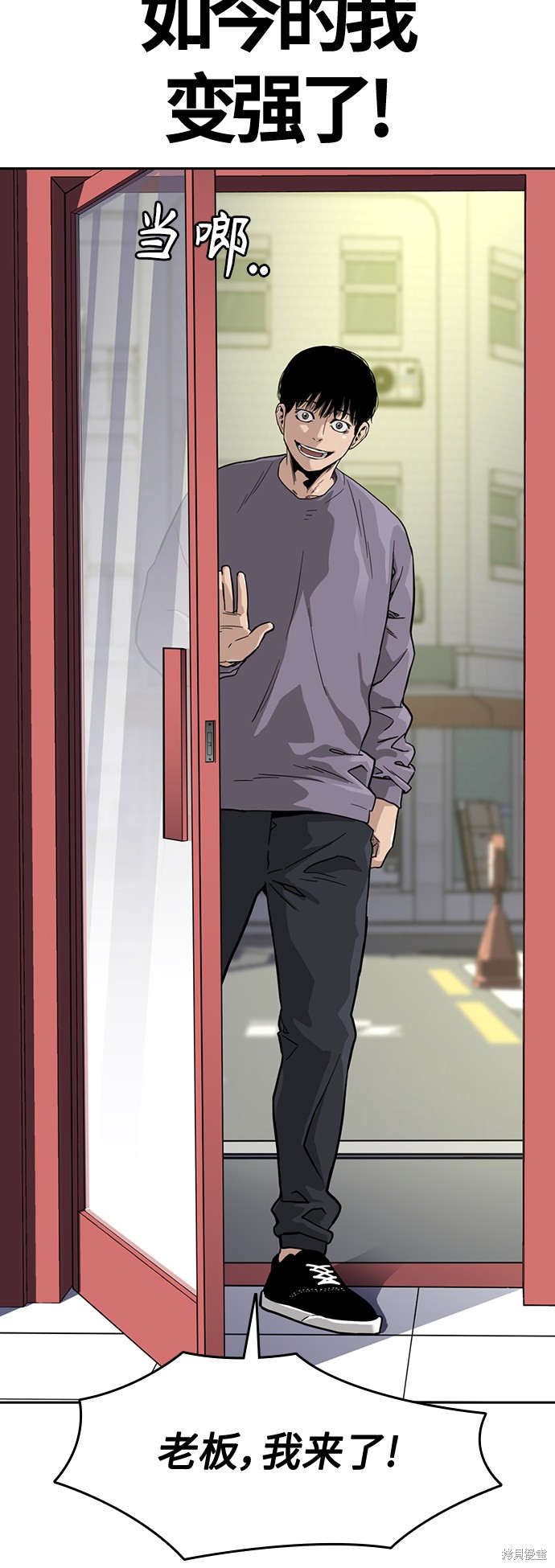 街头生存手册 第33话 第11页