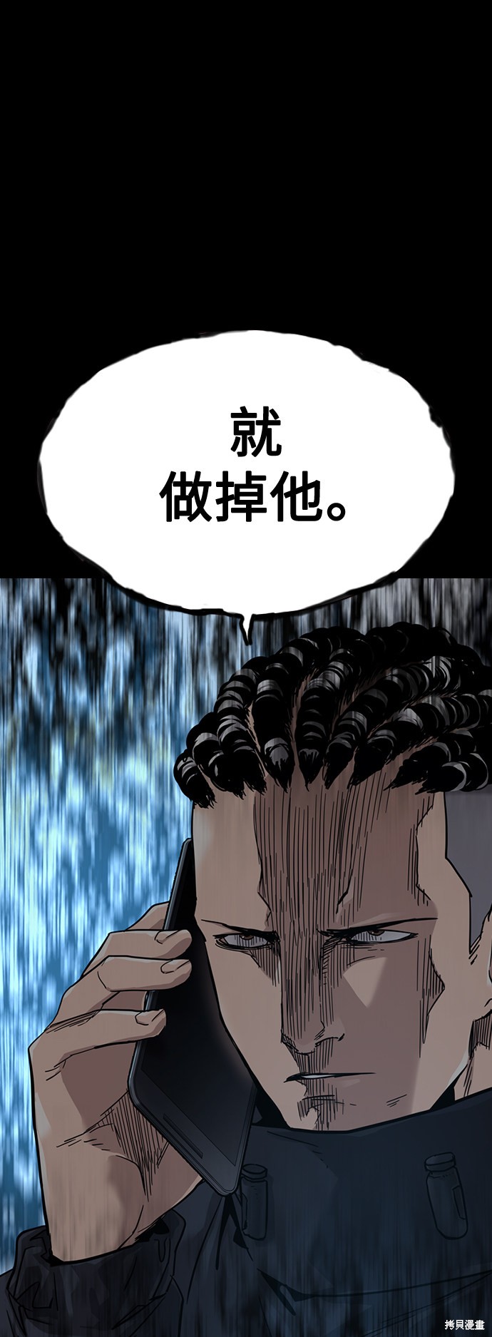 街头生存手册 第35话 第34页