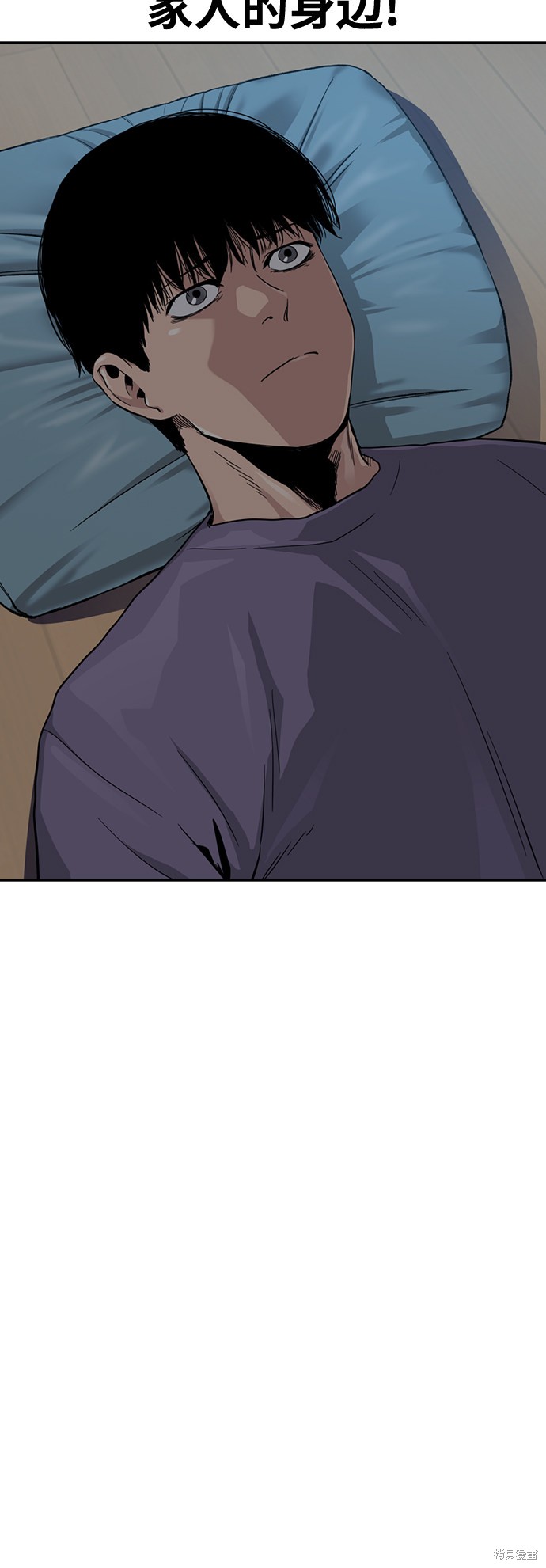 街头生存手册 第35话 第46页