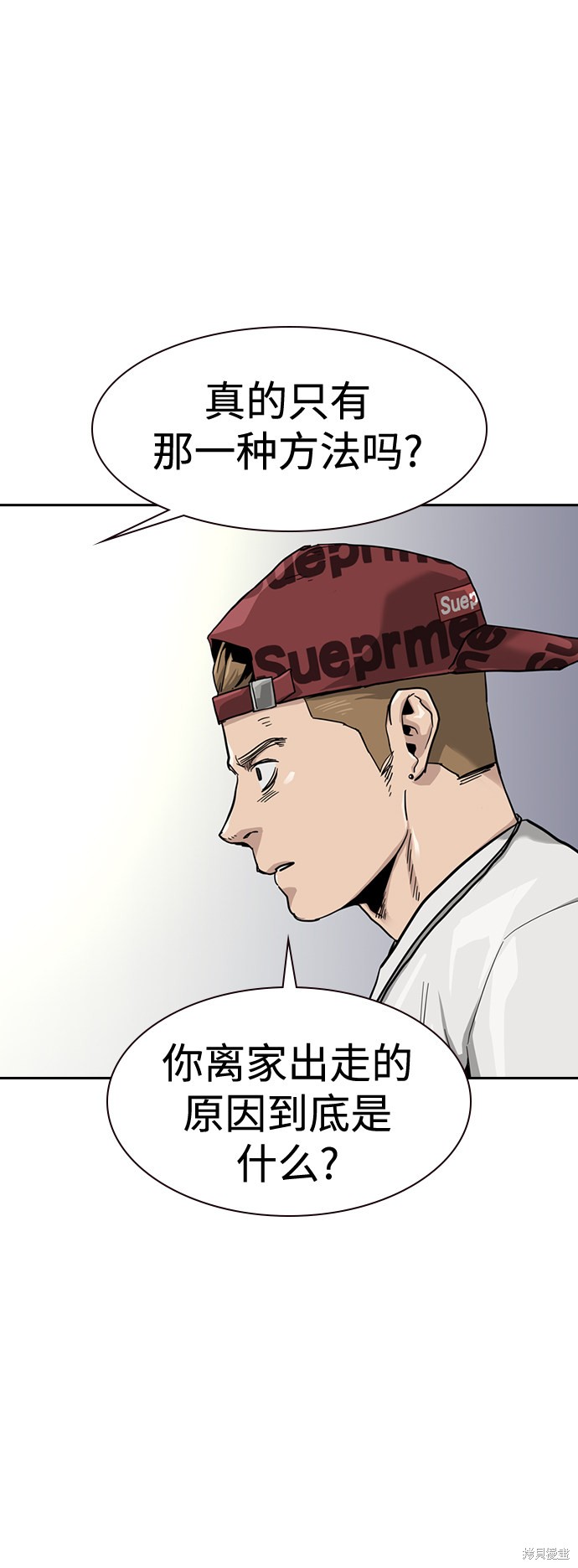 街头生存手册 第35话 第7页
