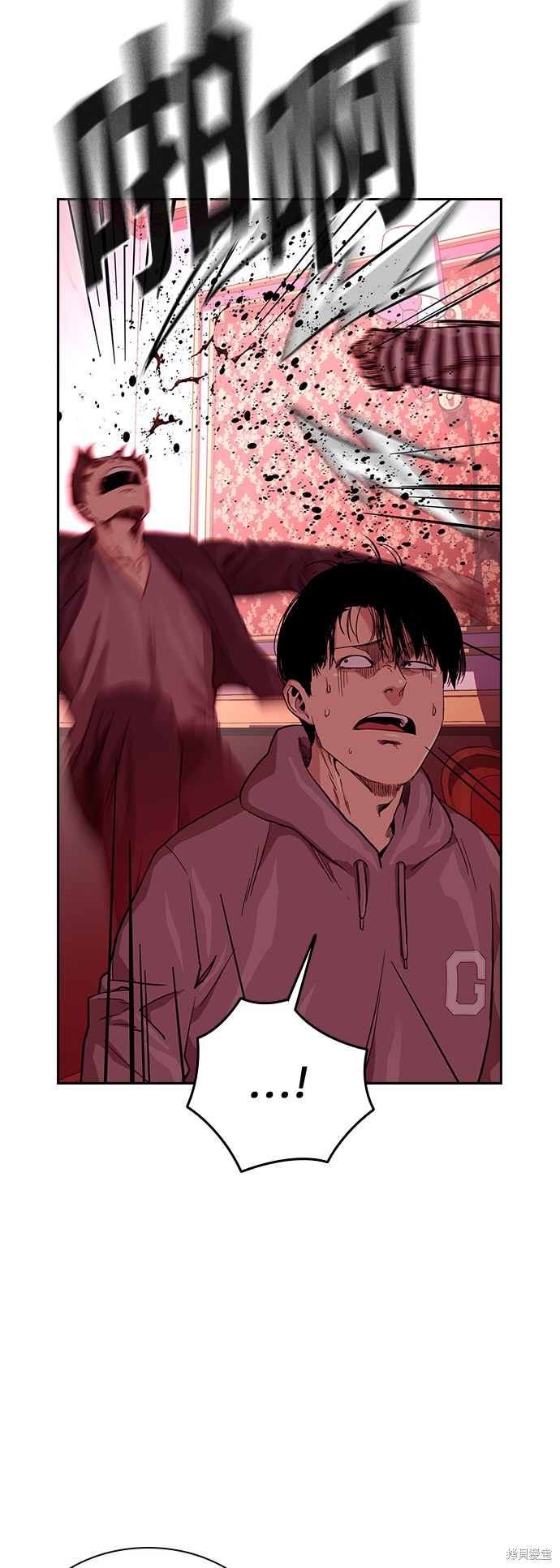 街头生存手册 第36话 第28页
