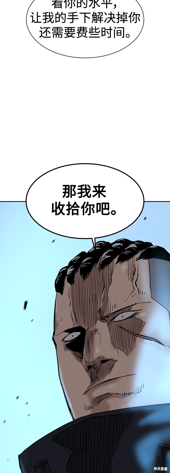 街头生存手册 第38话 第22页