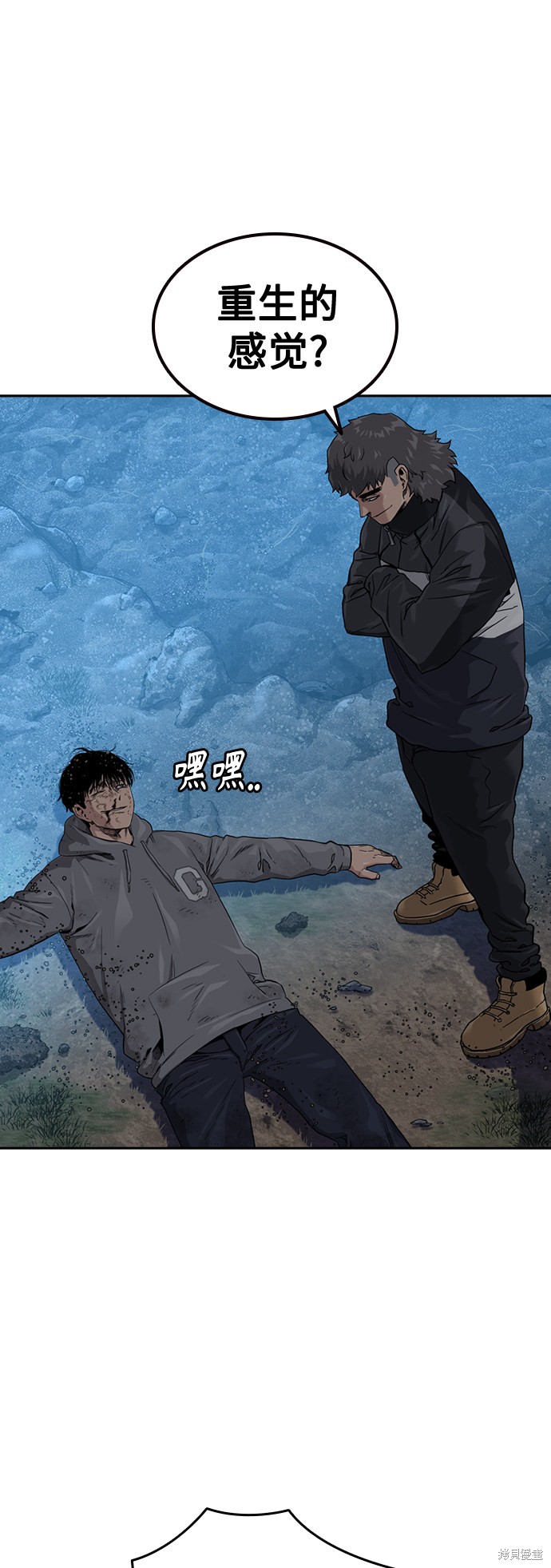 街头生存手册 第39话 第2页
